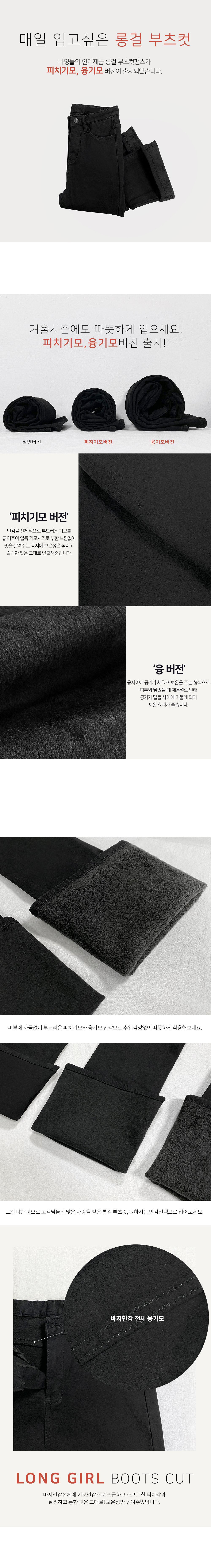 [숏.롱/4size] 롱걸 하이웨스트 롱부츠컷진-3color 상세 이미지 2