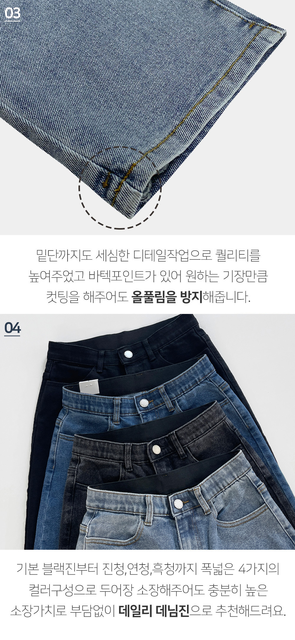 [20만장돌파] [기장선택/5size] 후회안해 밴딩 데님 팬츠 -4color 상세 이미지 9