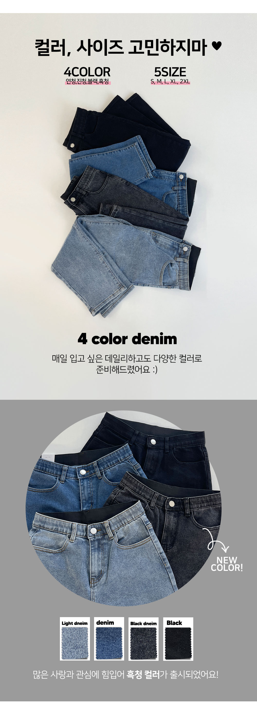 [20만장돌파] [기장선택/5size] 후회안해 밴딩 데님 팬츠 -4color 상세 이미지 4