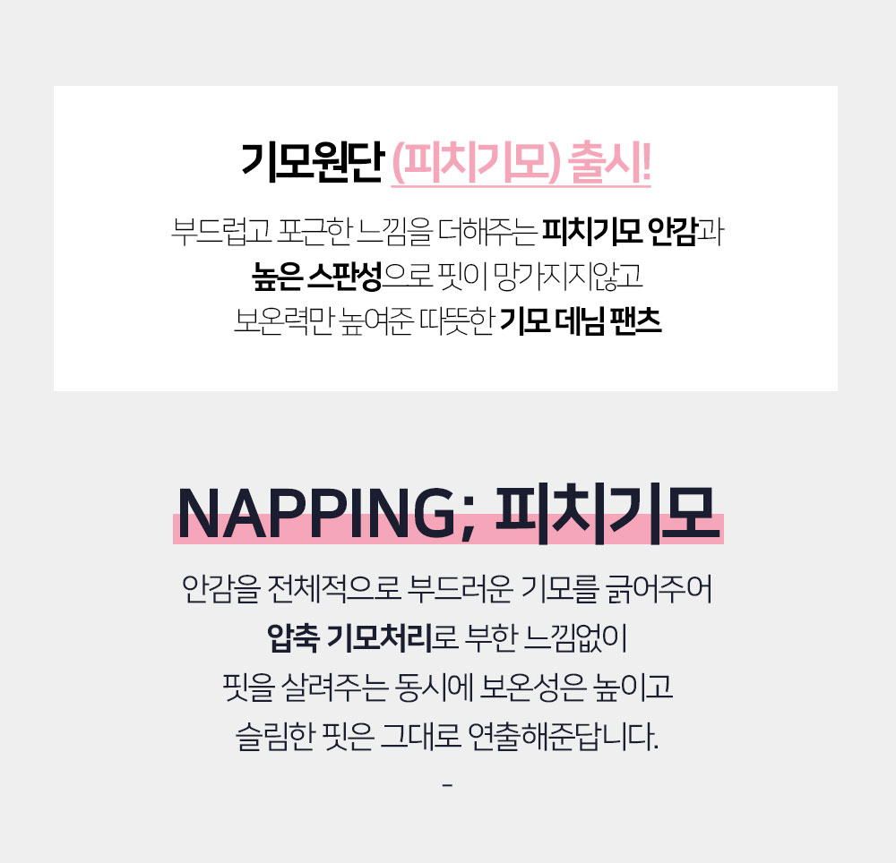 [20만장돌파] [기장선택/5size] 후회안해 밴딩 데님 팬츠 -4color 상세 이미지 6