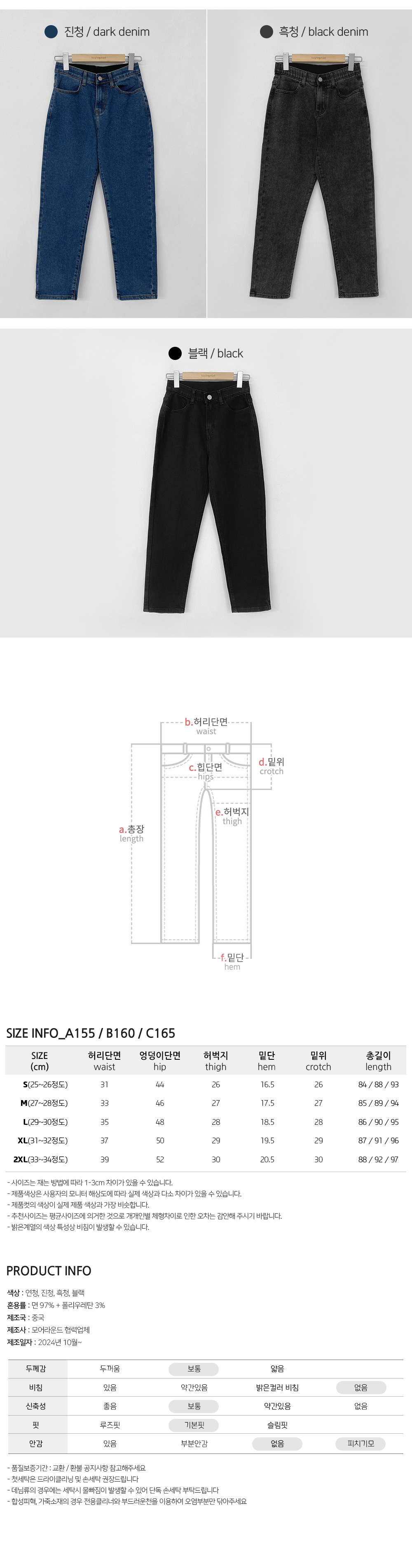 [20만장돌파] [기장선택/5size] 후회안해 밴딩 데님 팬츠 -4color 상세 이미지 62