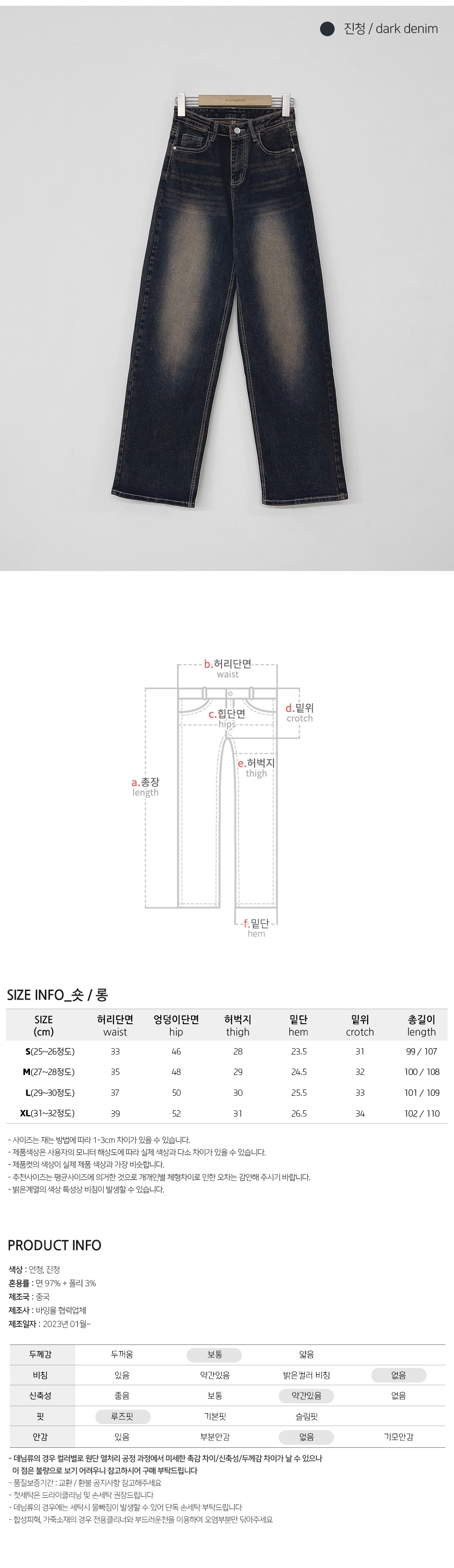 [숏.롱/4size] 내게로와 워싱 와이드 데님 팬츠 상세 이미지 23