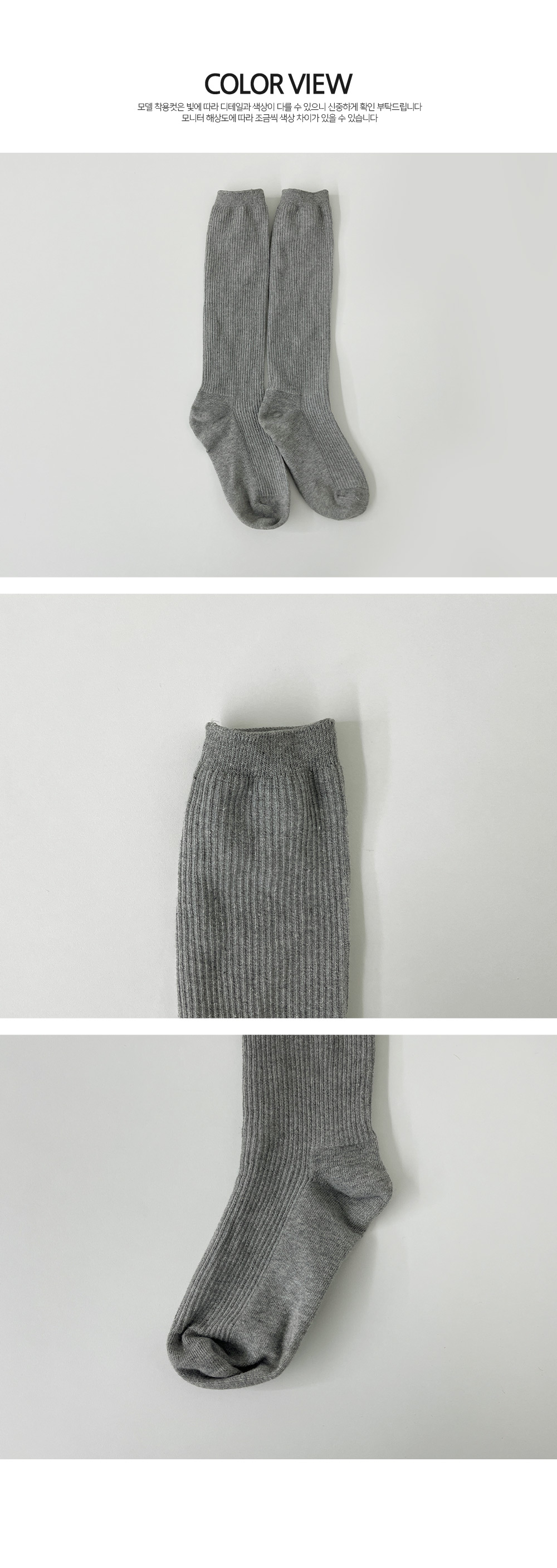 스쿨버스 골지 롱 니삭스 -3color 상세 이미지 23