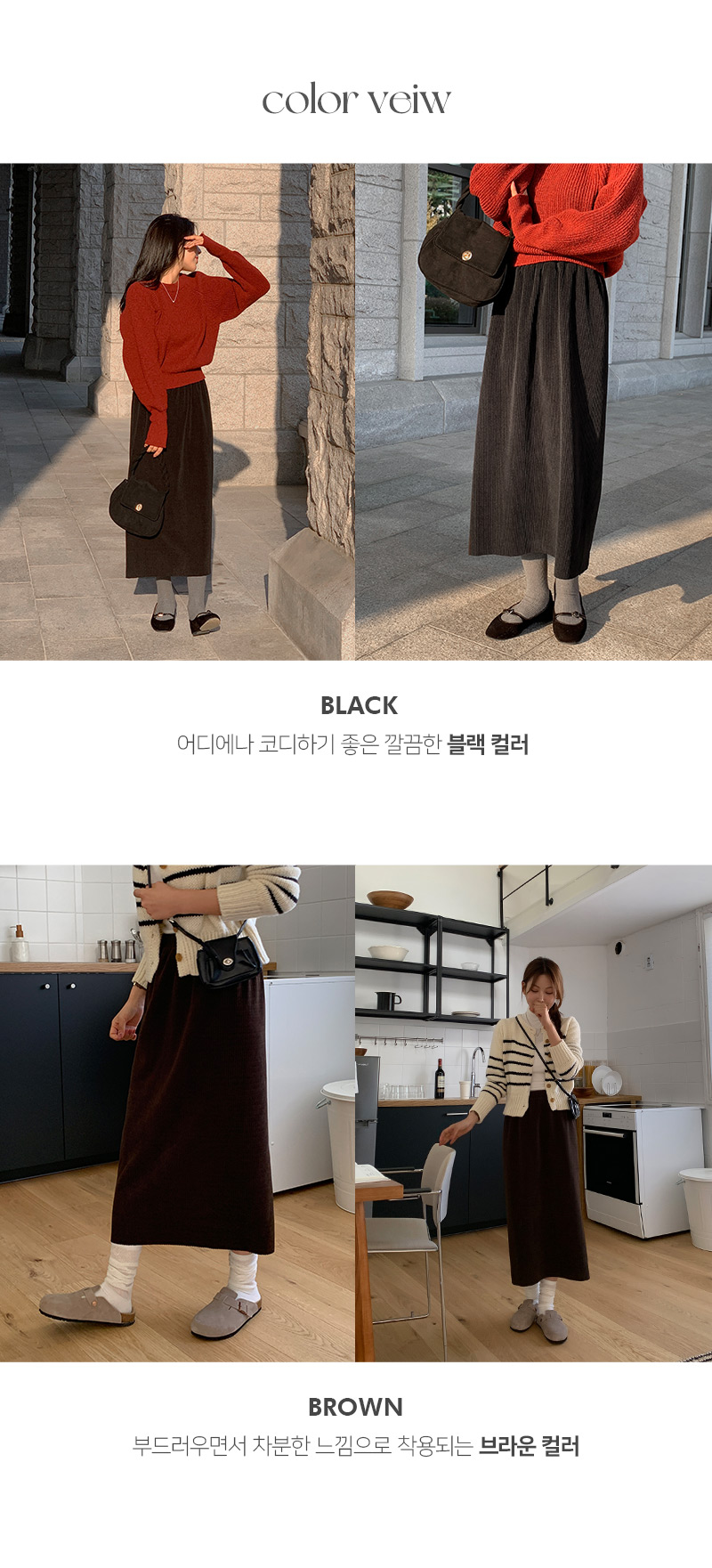 레스티 밴딩 코듀로이 트임 롱 스커트 -5color 상세 이미지 1