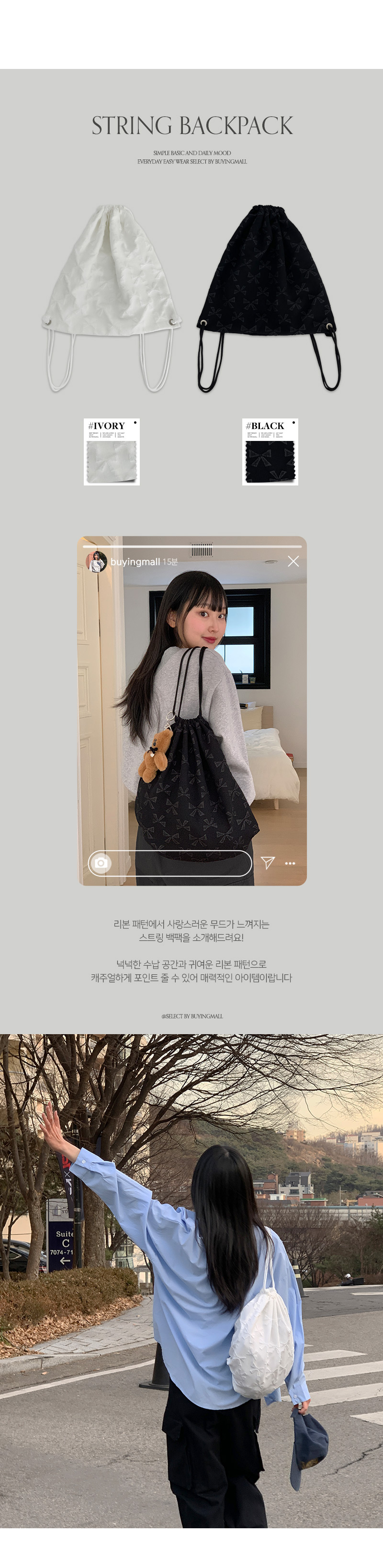 플레비 리본 패턴 스트링 백팩 -2color 상세 이미지 2