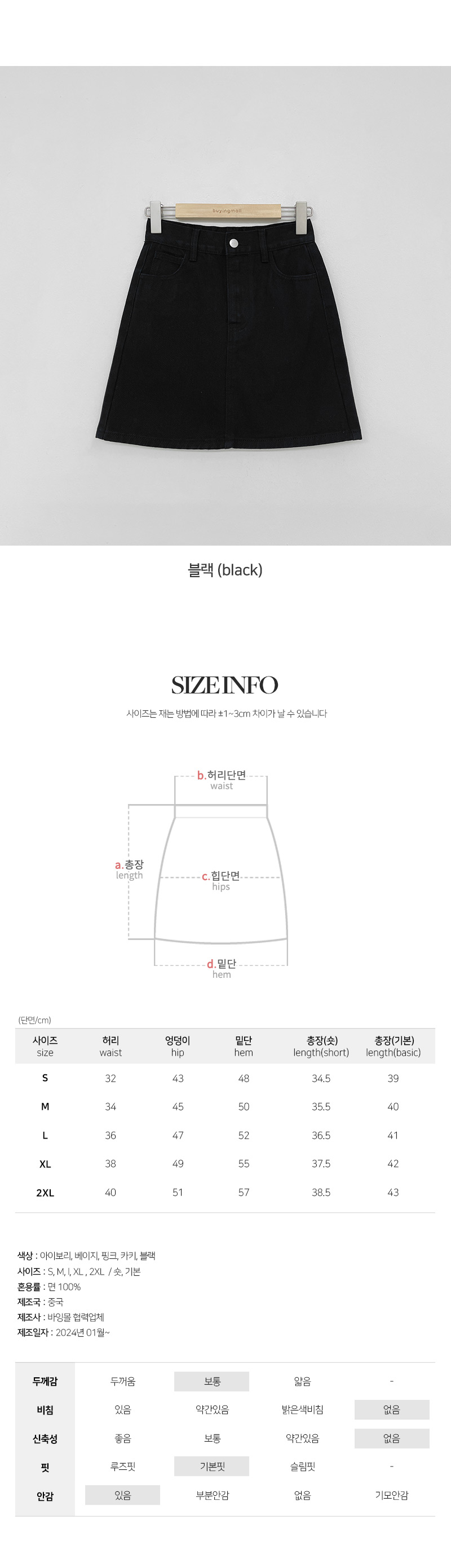🎬[속바지o/숏.기본/5size] 로이든 뒷밴딩 코튼 미니 스커트 -5color 상세 이미지 35