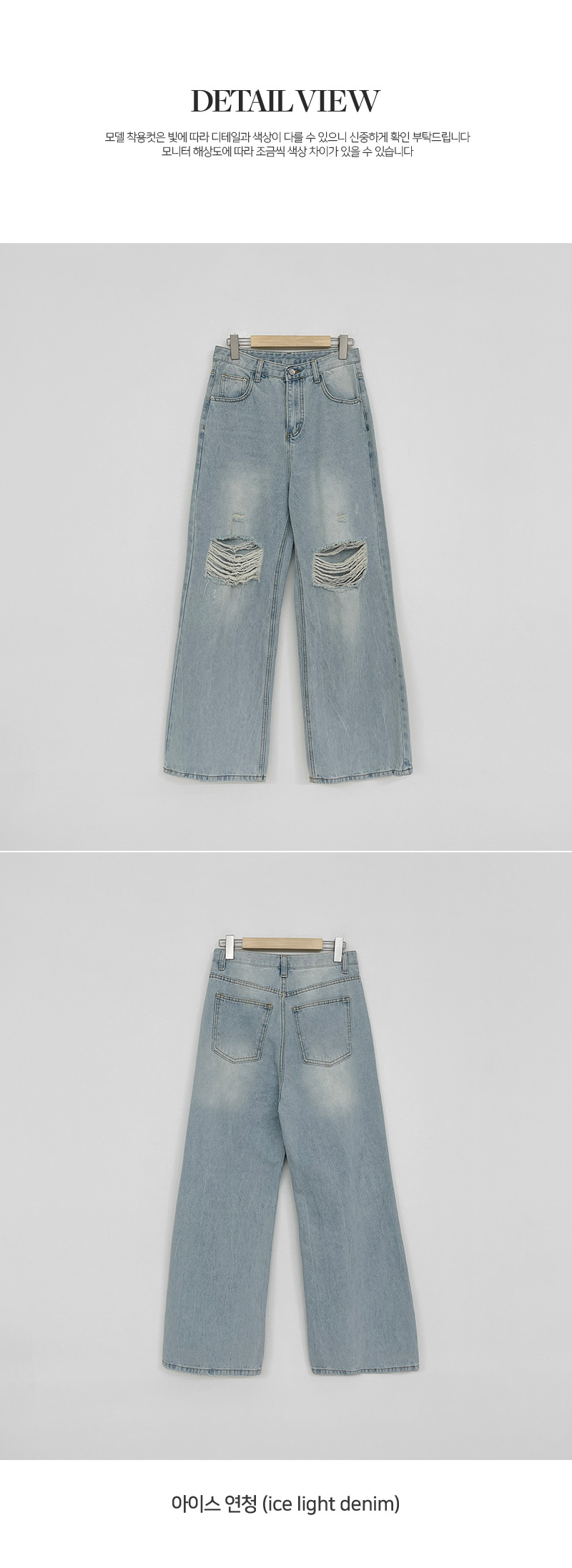 [단독] [여름팬츠🌊] [made/4size] 토빈 워싱 데미지 와이드 데님 팬츠 -4color 상세 이미지 21