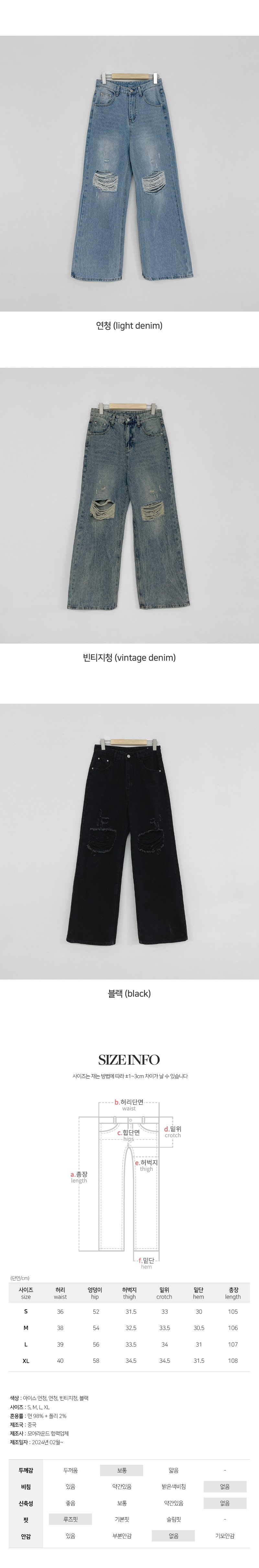 [단독] [여름팬츠🌊] [made/4size] 토빈 워싱 데미지 와이드 데님 팬츠 -4color 상세 이미지 23