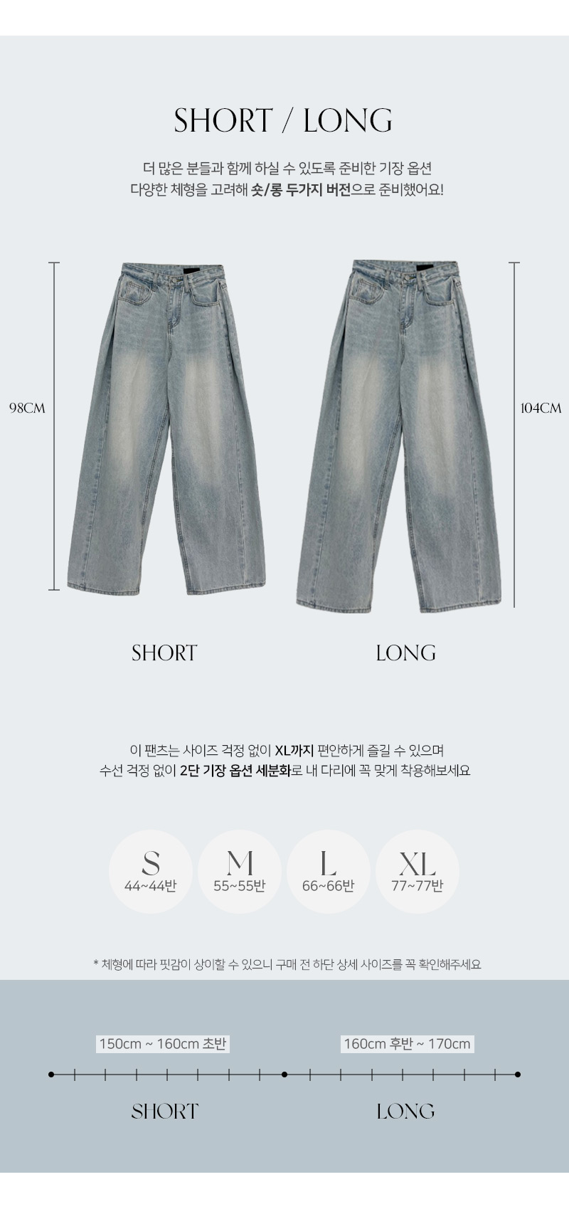 [숏.롱/4size] 셀로딘 절개 워싱 와이드 데님 팬츠 -5color 상세 이미지 3