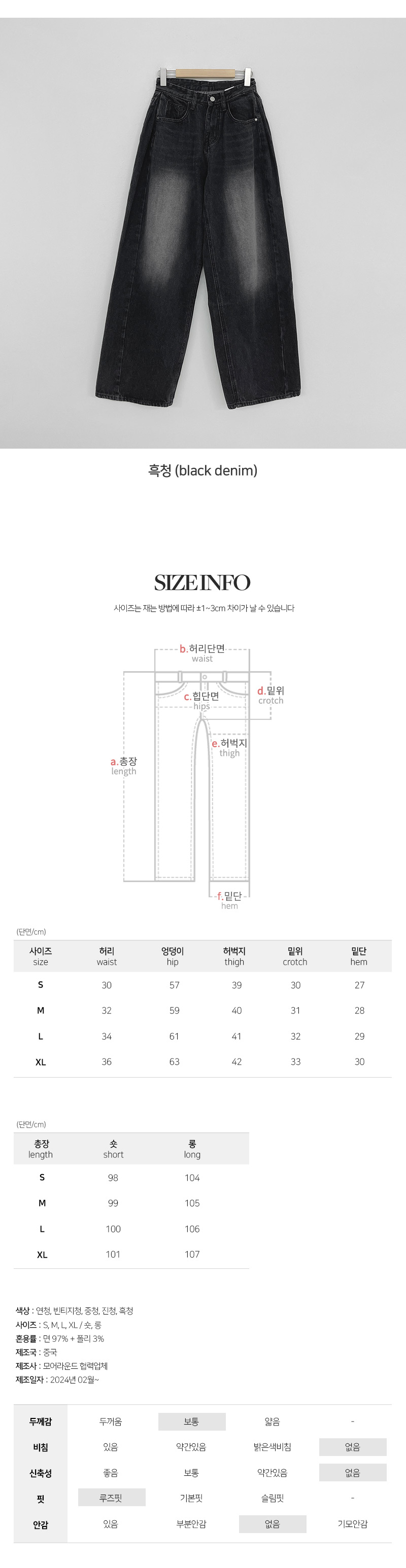 [숏.롱/4size] 셀로딘 절개 워싱 와이드 데님 팬츠 -5color 상세 이미지 20