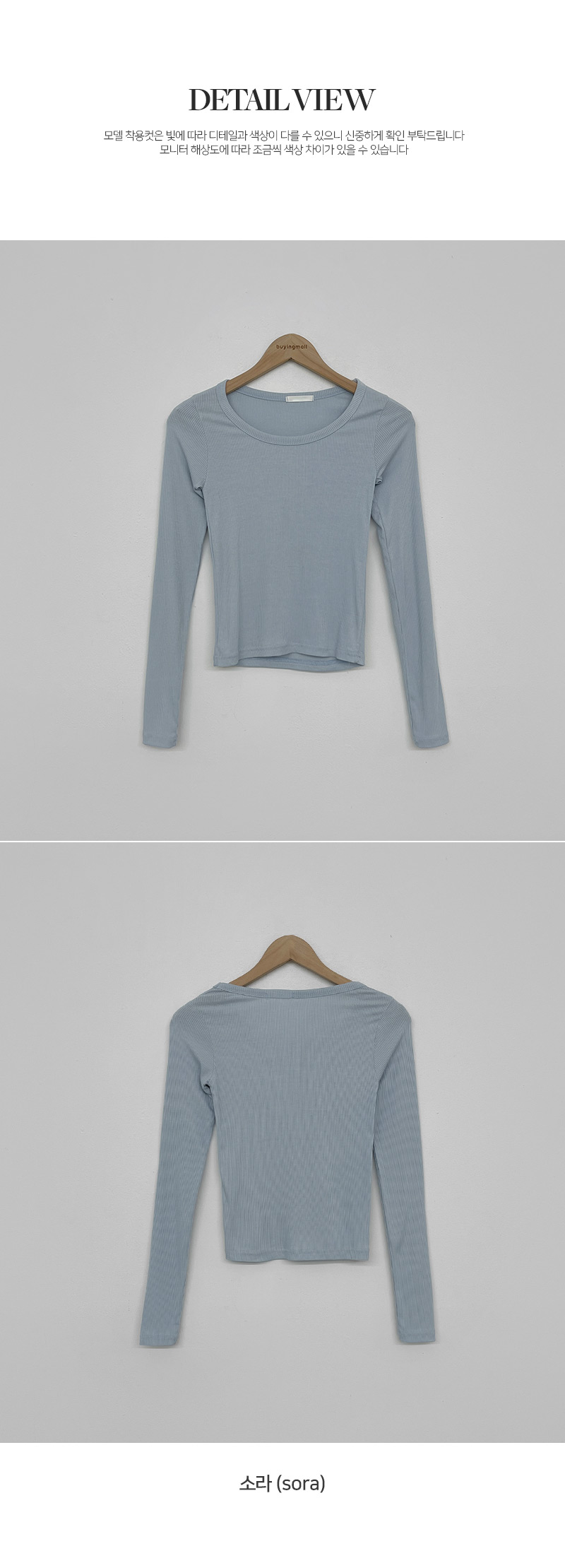 유리엘 유넥 골지 스판 긴팔 티셔츠 -4color 상세 이미지 14