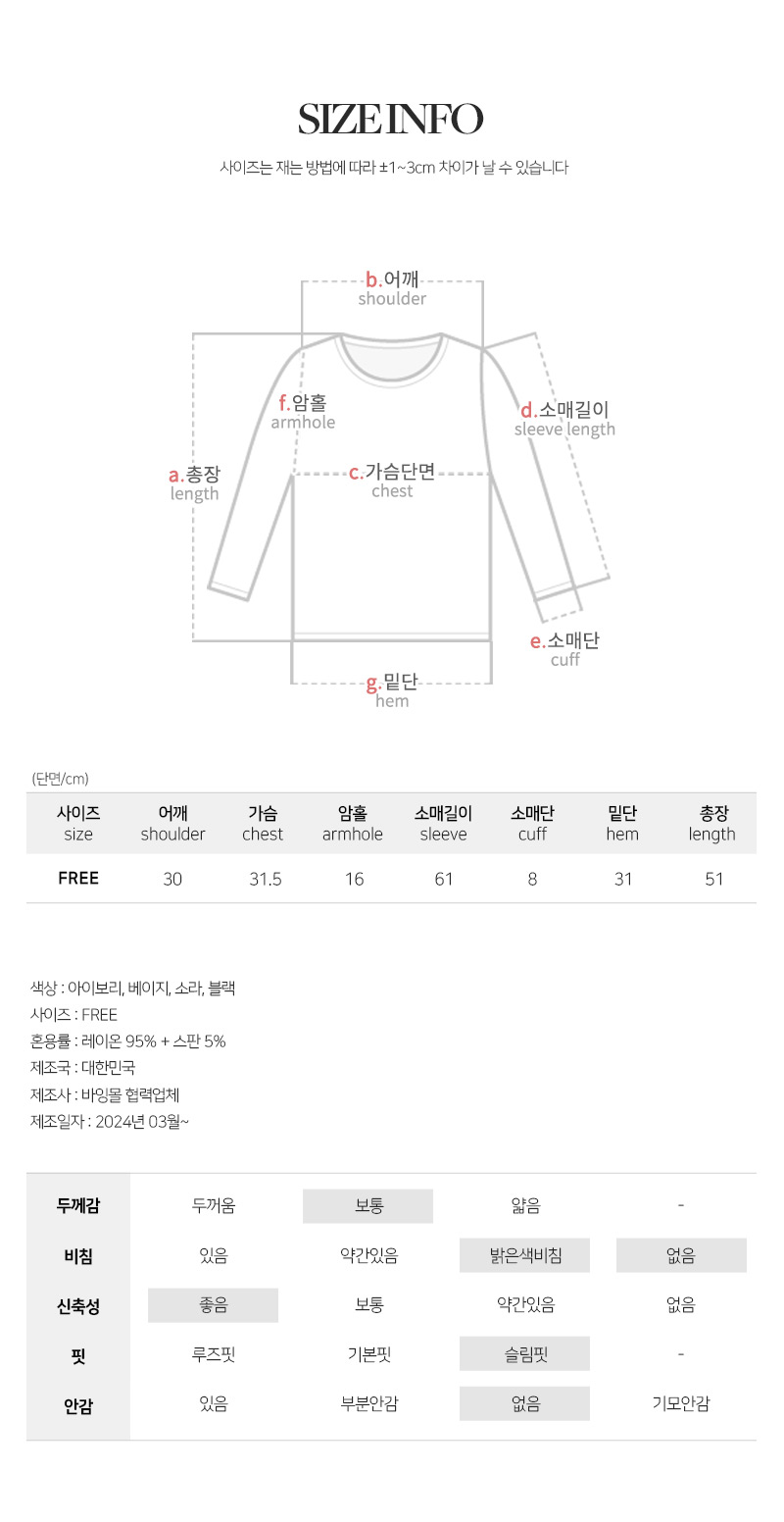 유리엘 유넥 골지 스판 긴팔 티셔츠 -4color 상세 이미지 17