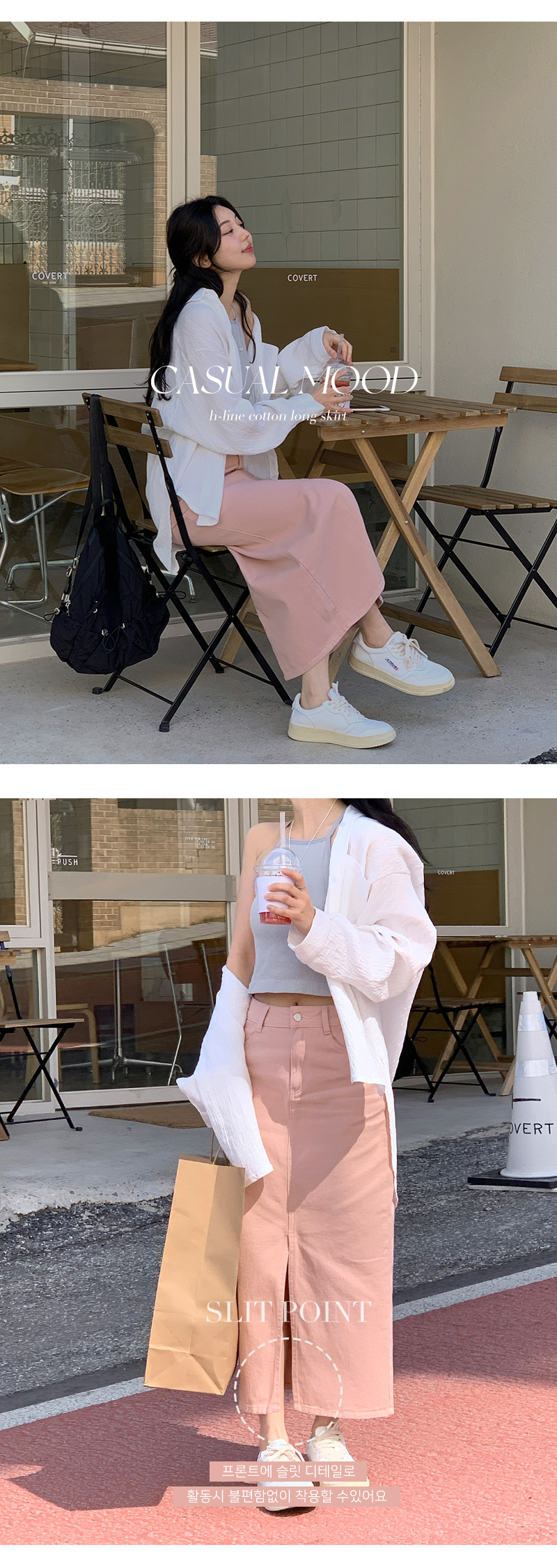 테이드 H라인 트임 코튼 롱 스커트 -3color 상세 이미지 3