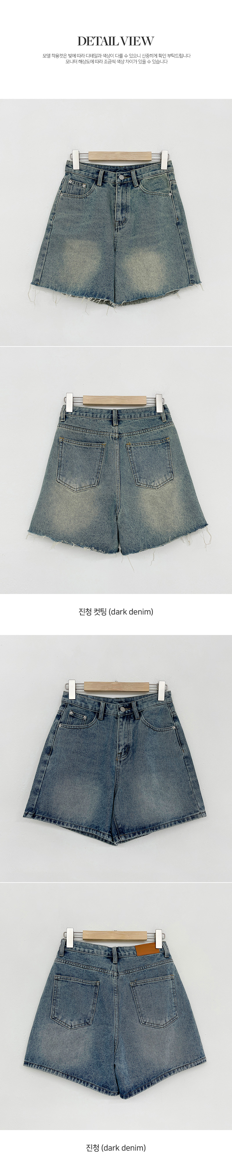 [단독] 🎬 [made/2type/4size][기본/컷팅] 썬셋 빈티지 워싱 데님 반바지- 3color 상세 이미지 36