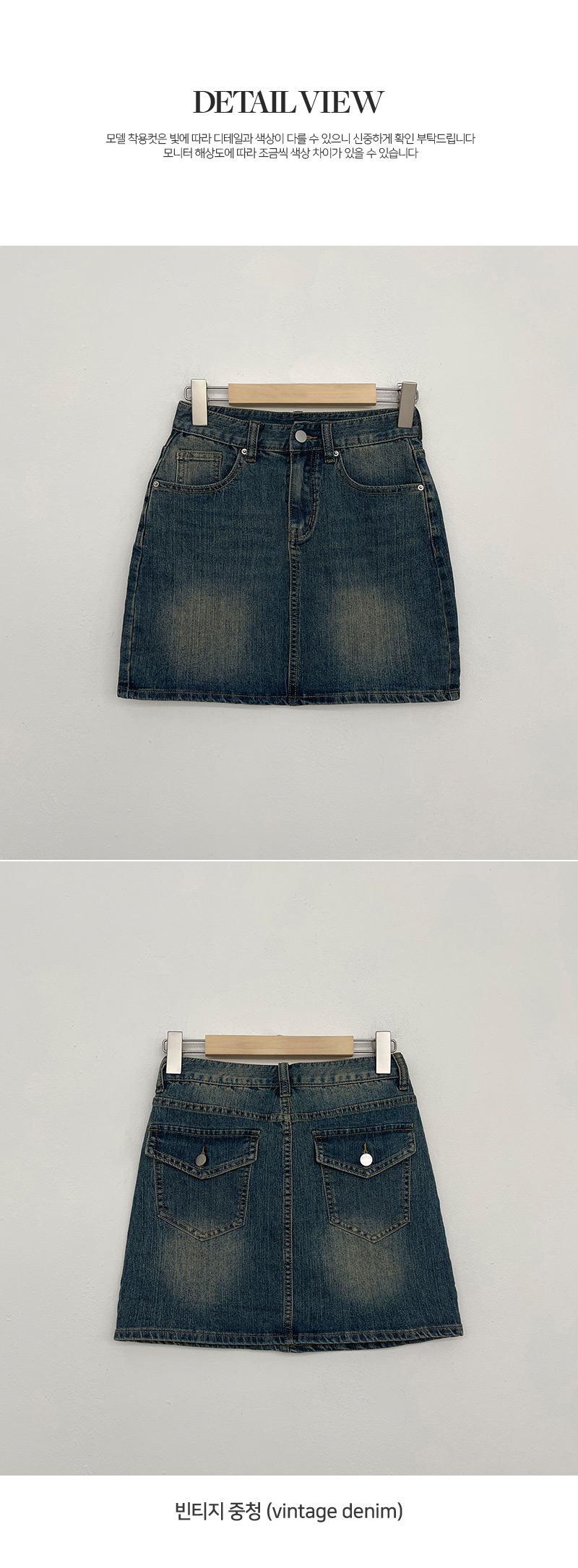 🎬[made/4size] 모븐 H라인 워싱 스판 데님 힙포켓 미니 스커트 -3color 상세 이미지 26