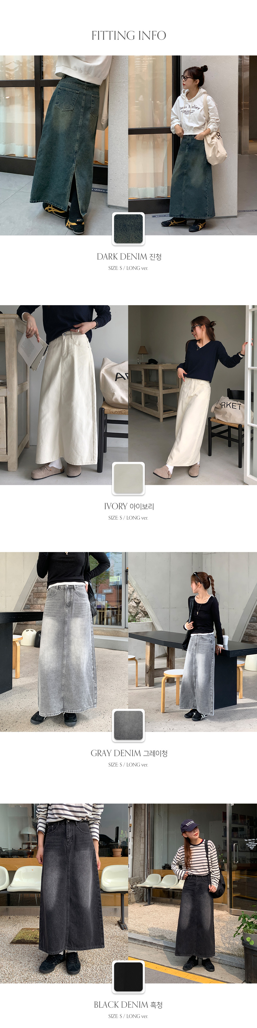 🎬 [단독] [made/4size] [미니.숏.기본.롱] 프롬 A라인 뒷트임 코튼 데님 스커트 -7color 상세 이미지 3