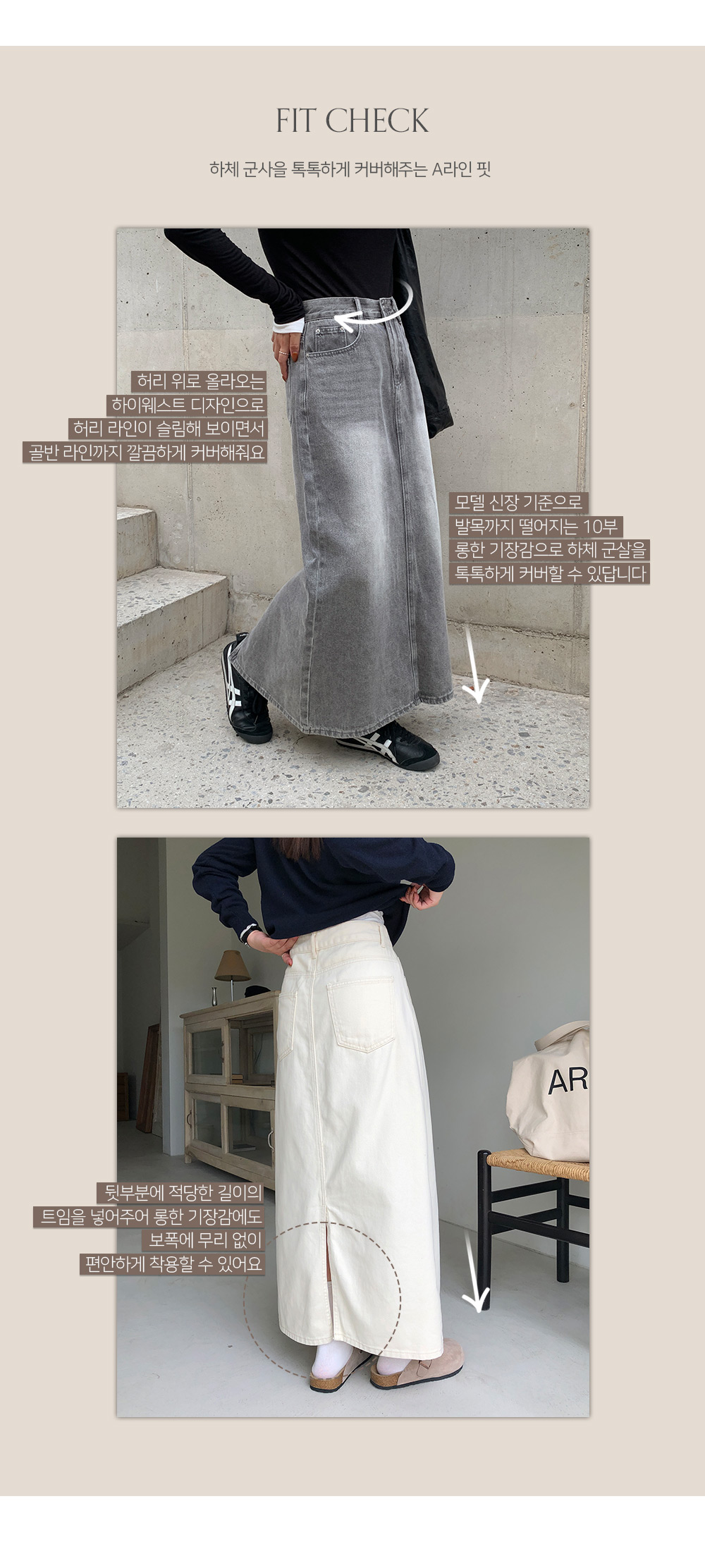 🎬 [단독] [made/4size] [미니.숏.기본.롱] 프롬 A라인 뒷트임 코튼 데님 스커트 -7color 상세 이미지 8