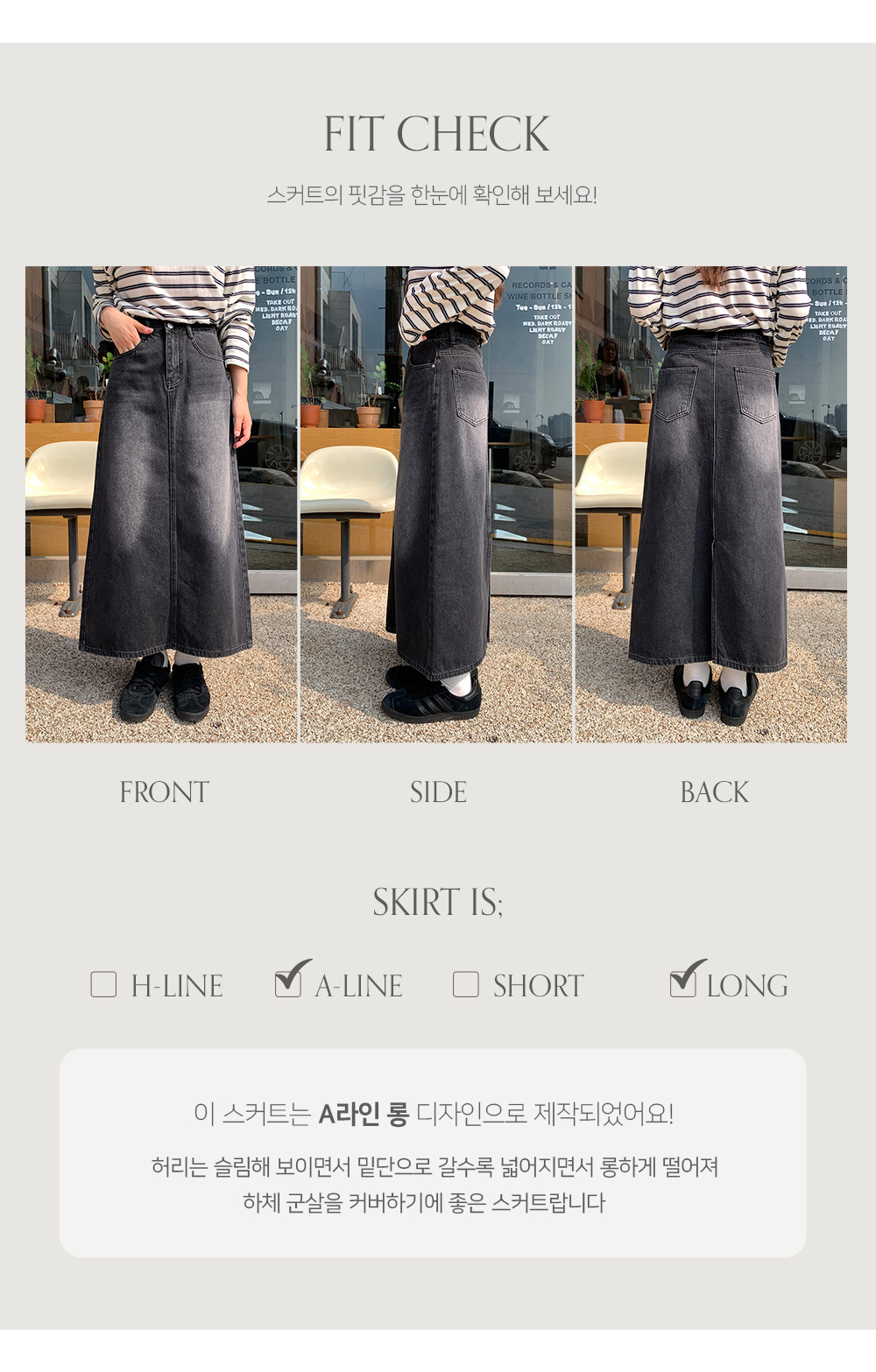 🎬 [단독] [made/4size] [미니.숏.기본.롱] 프롬 A라인 뒷트임 코튼 데님 스커트 -7color 상세 이미지 9