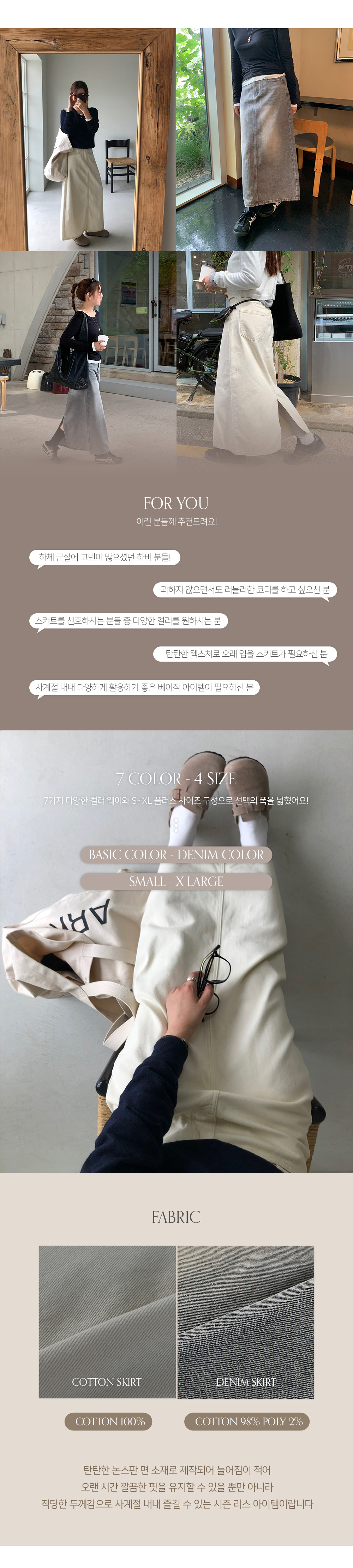 🎬 [단독] [made/4size] [미니.숏.기본.롱] 프롬 A라인 뒷트임 코튼 데님 스커트 -7color 상세 이미지 10