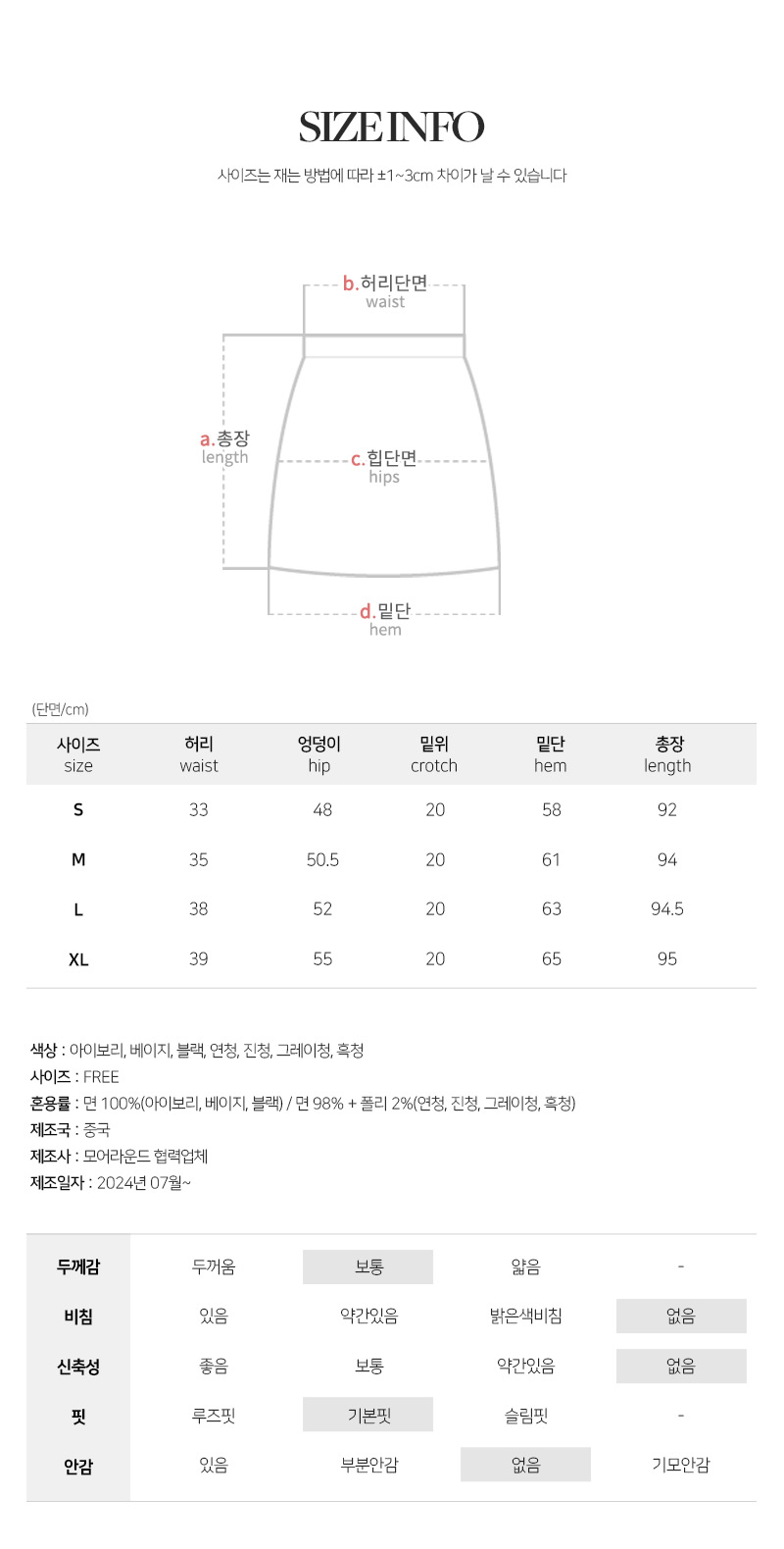 🎬 [단독] [made/4size] [미니.숏.기본.롱] 프롬 A라인 뒷트임 코튼 데님 스커트 -7color 상세 이미지 63