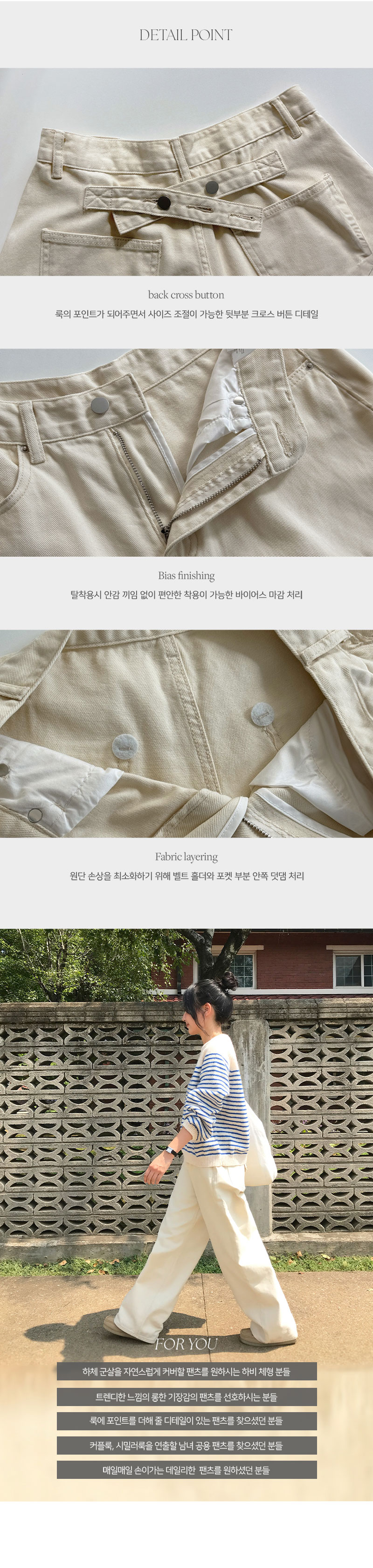 [단독] 🎬 [생지추가💖] [made/4size/남녀공용] 루트 백 크로스 버튼 롱 와이드 팬츠 -6color 상세 이미지 10