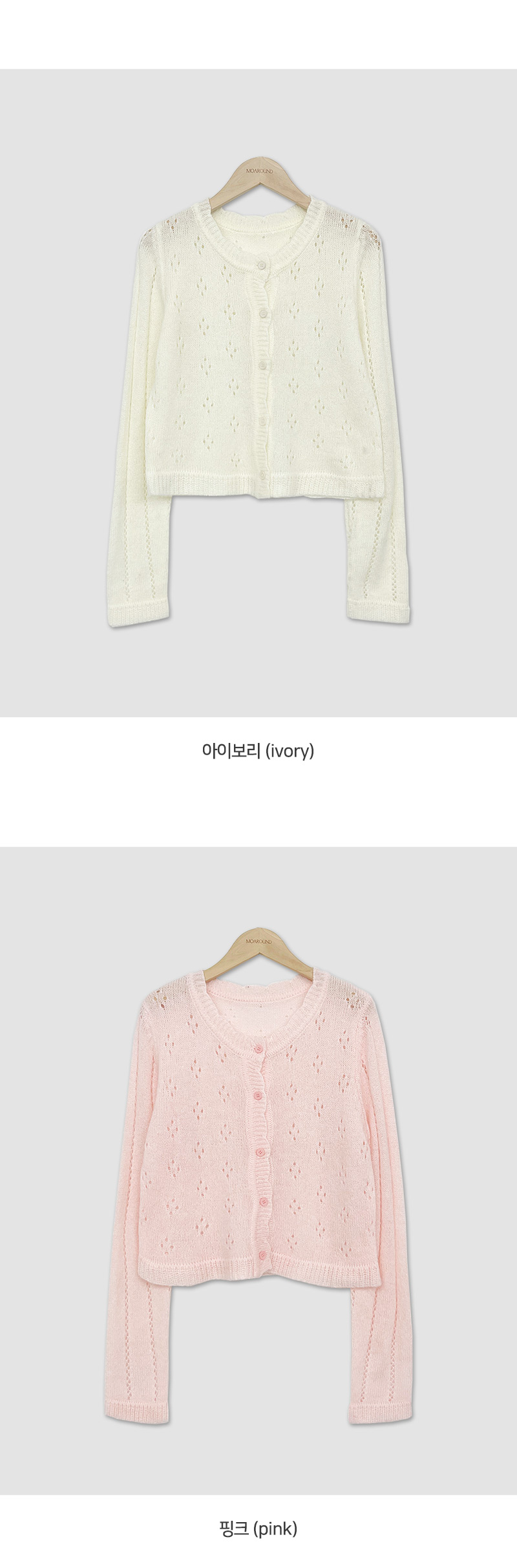 [단독] 디너글 물결넥 펀칭 니트 가디건 -4color 상세 이미지 32