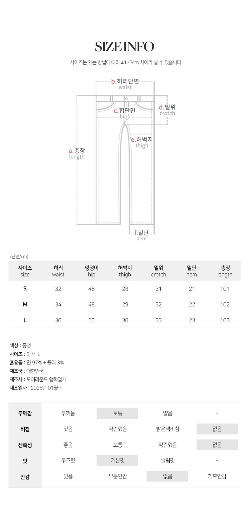 데이븐 베이직 일자 세미 와이드 데님 팬츠 상세 이미지 38