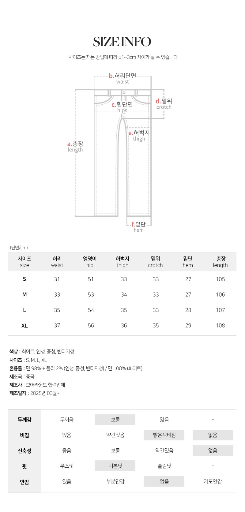🎬 [made/4size] 온트 뒷포켓 와이드 코튼 데님 팬츠 -4color 상세 이미지 31