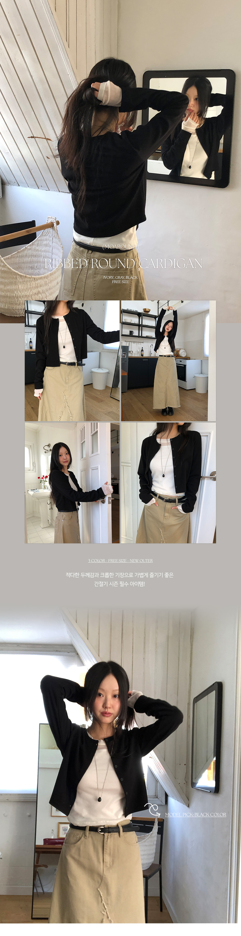 엔트니 라운드 골지 크롭 가디건 -3color 상세 이미지 2