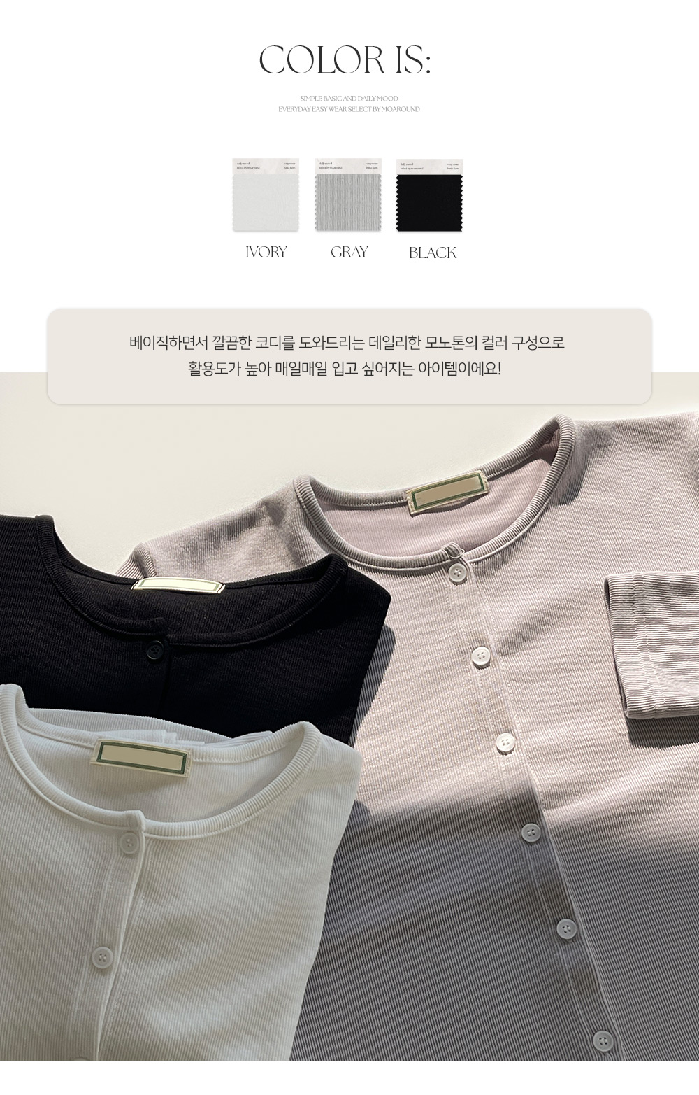 엔트니 라운드 골지 크롭 가디건 -3color 상세 이미지 3