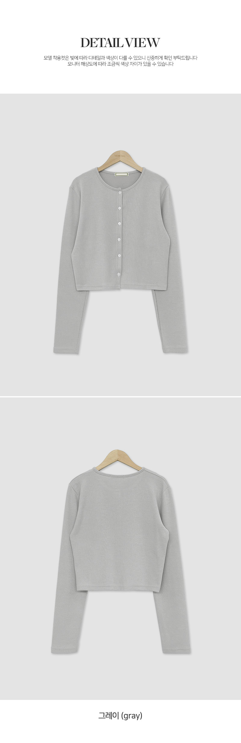 엔트니 라운드 골지 크롭 가디건 -3color 상세 이미지 15