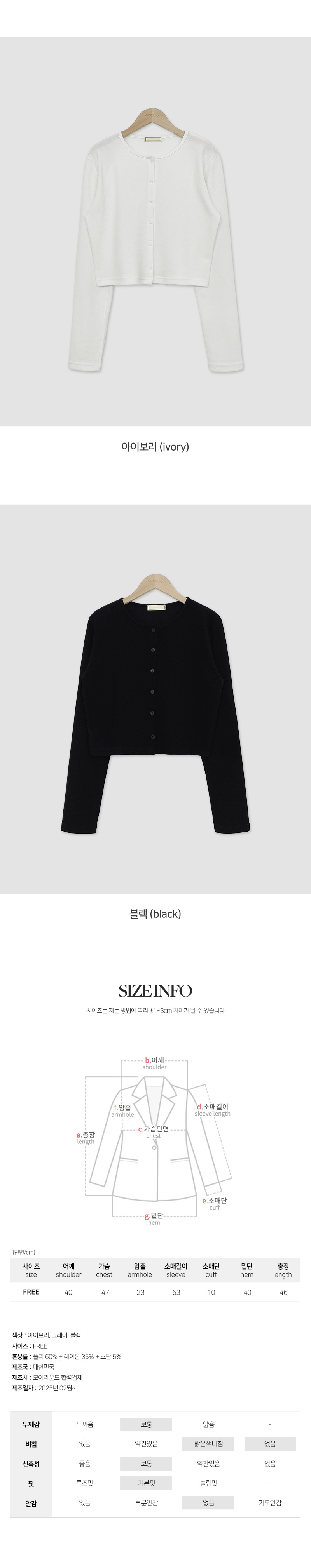 엔트니 라운드 골지 크롭 가디건 -3color 상세 이미지 17